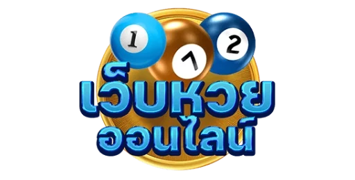 แทงหวย online